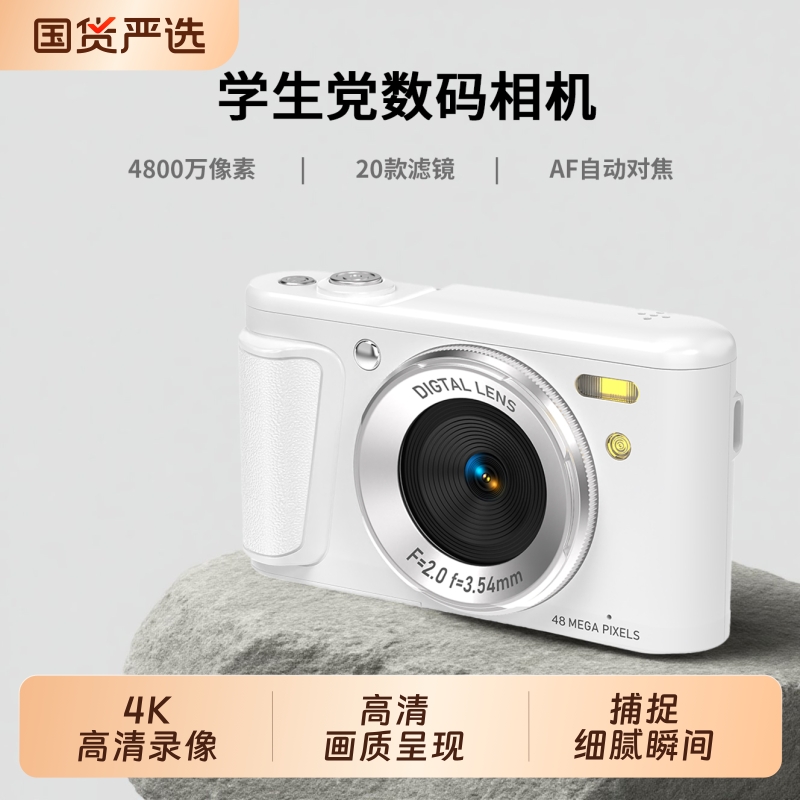 数码相机学生党取代CCD高清旅游小型复古入门女生卡片口袋照相机