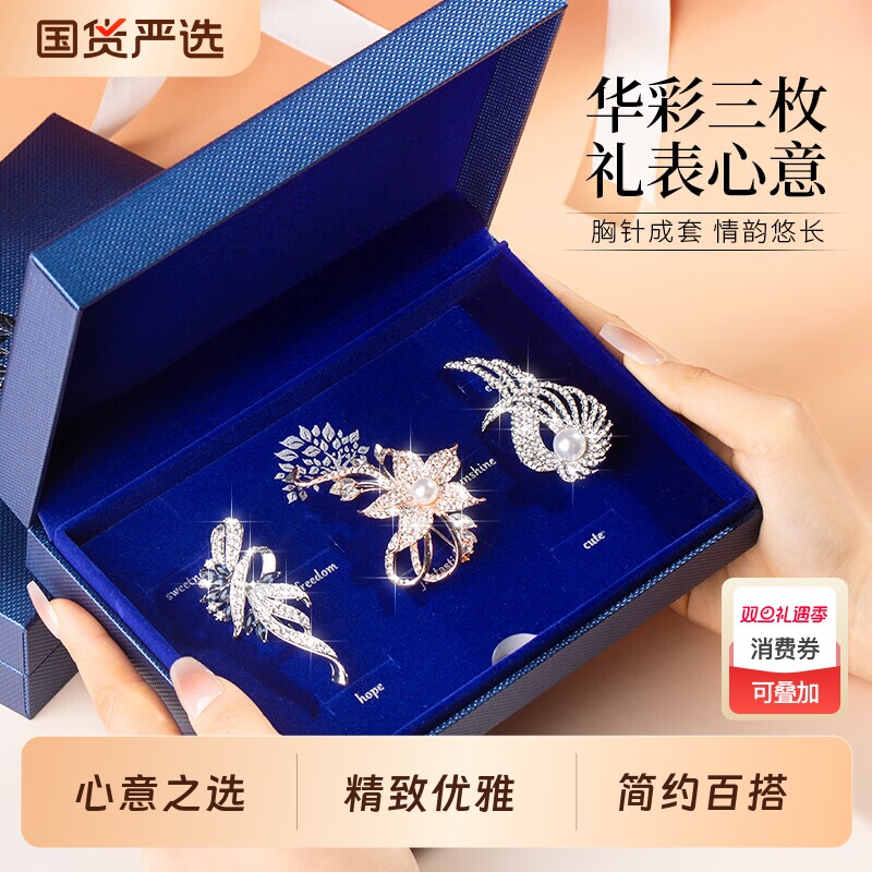 胸针高档女士别针胸花礼盒配饰生日礼物女生送高级小众实用精致