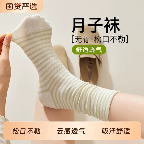 月子袜子女夏薄款纯色棉袜中筒袜