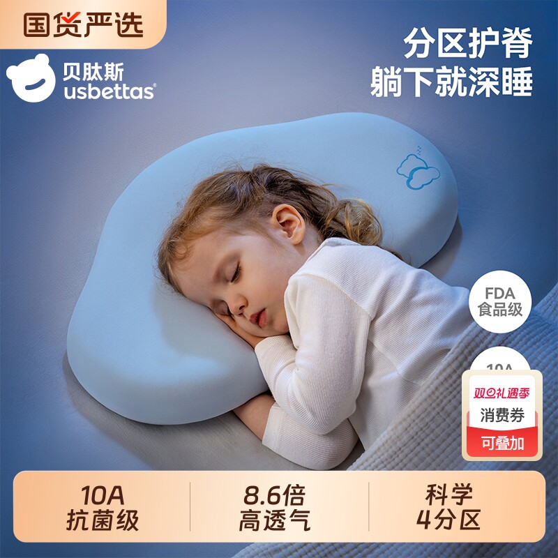 【10A抗菌】贝肽斯硅胶透气枕头