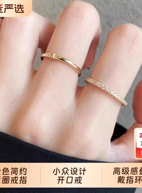 金色素圈戒指女小众设计开口食指戒轻奢高级感叠戴指环装饰精致