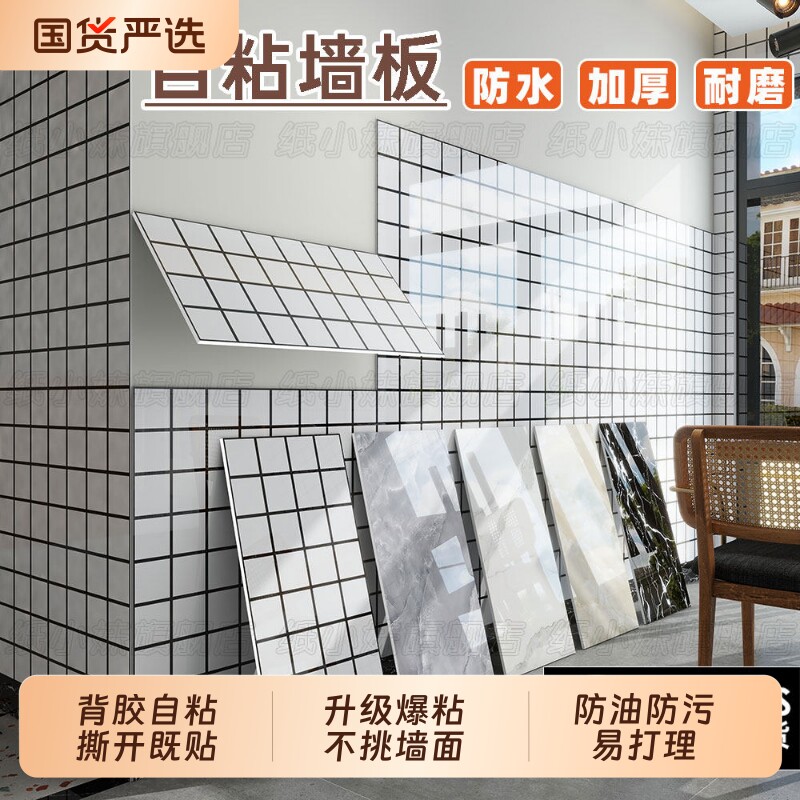 仿瓷砖墙贴仿铝塑板pvc墙纸自粘厨房防油贴纸墙裙护墙板墙壁装饰