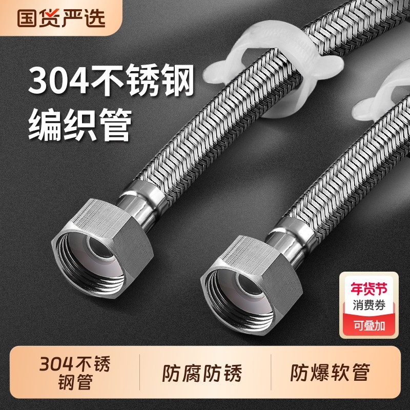 304不锈钢金属编织管进水软管冷热马桶热水器连接水管防爆耐高温,家装主材,进水软管,淘宝优惠券,粉丝福利购,淘宝优惠卷