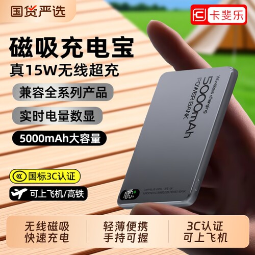 磁吸充电宝大容量可上飞机高铁