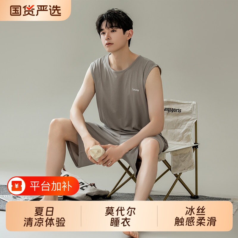 凉感莫代尔睡衣男款男士家居服套装夏季背心薄款夏天冰丝居家黑色