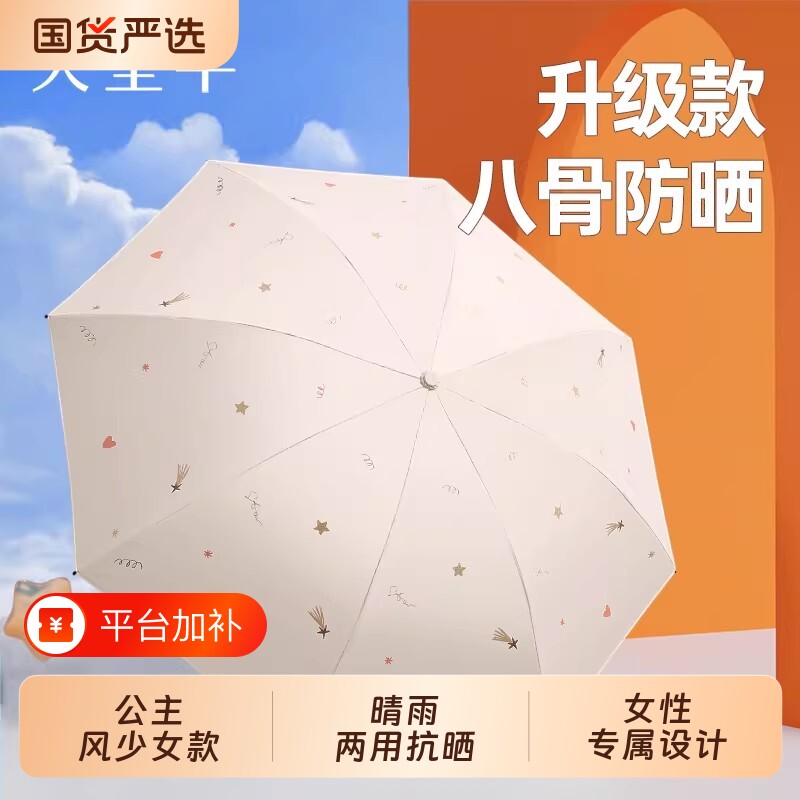 天堂伞防晒防紫外线遮阳伞太阳伞轻小便携折叠晴雨伞两用女手动
