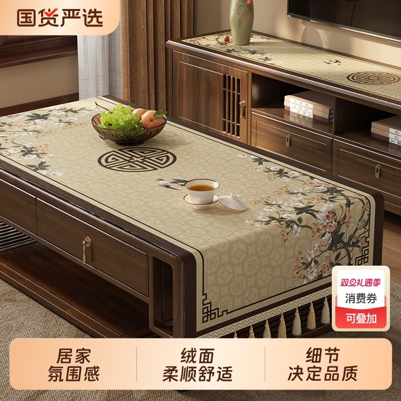 新中式茶几桌布客厅2025新款轻奢高端电视柜长条盖布餐桌装饰台布