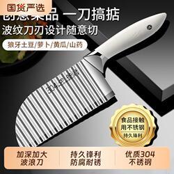 304狼牙土豆刀具波纹刀波浪刀加厚切土豆切菜神器花式薯条刀专用