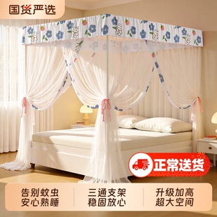 落地式蚊帐三开门家用卧室2025新款高级宫廷风支架加粗加厚免安装