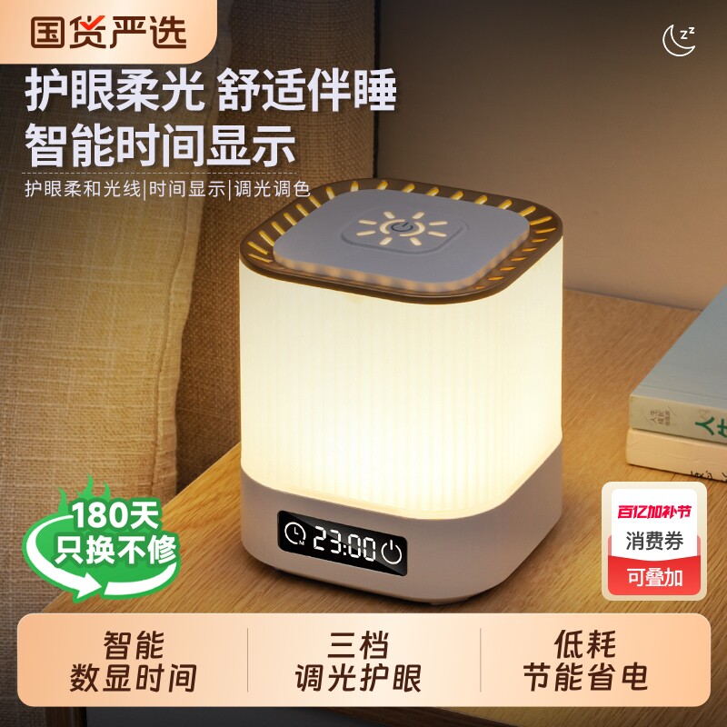 遥控小夜灯卧室睡眠灯充电式床头灯婴儿喂奶护眼台灯夜间童时钟