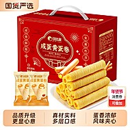 比比赞【咸蛋黄蛋卷礼盒1180g整箱】