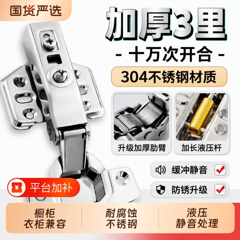柜门合页不锈钢304铰链橱柜门液压缓冲阻尼五金柜门荷叶厨房弹簧