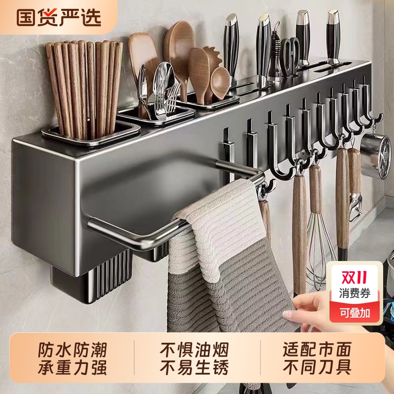【承重力强】厨房刀具筷筒置物架