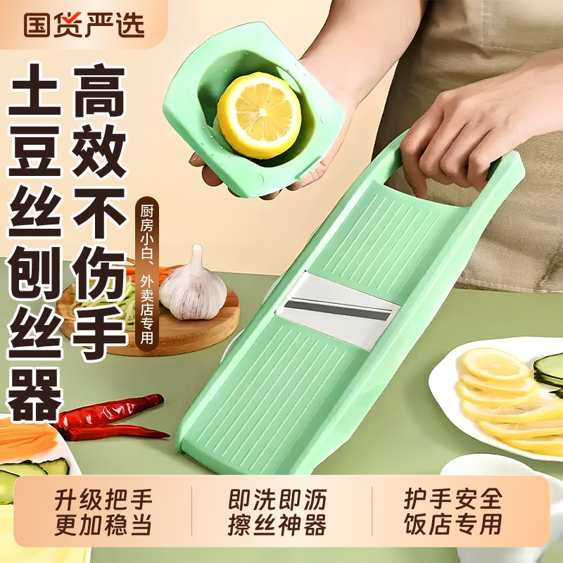 多功能土豆切片切丝刨丝神器商用饭店萝卜丝切菜工具不伤手擦丝器