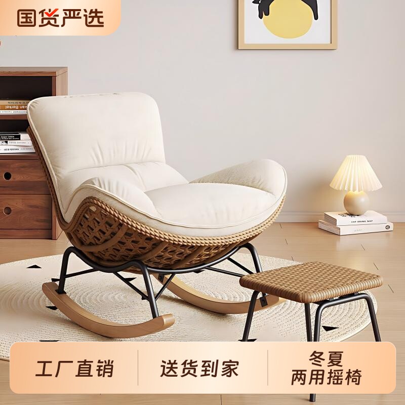 冬夏两用藤编摇摇椅躺椅阳台家用休闲懒人沙发椅客厅网红软包摇椅