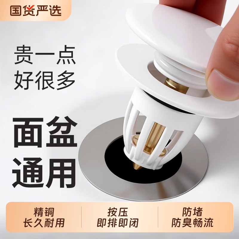 洗手盆漏水塞子陶瓷面盆下水器防臭弹跳芯按压式脸池洗脸盆铜配件