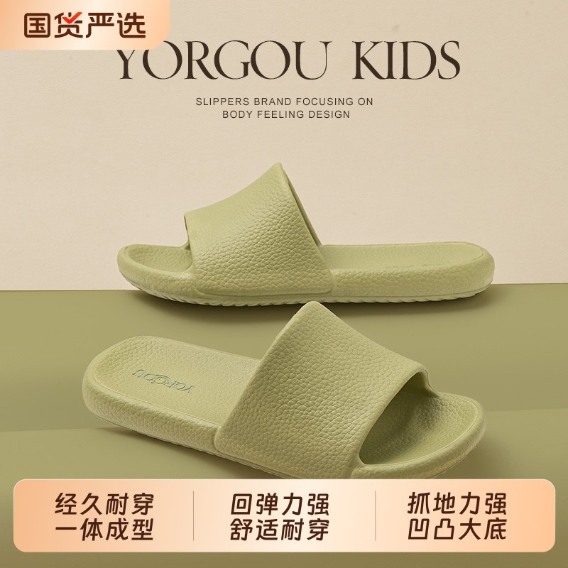 居家用亲子儿童凉拖鞋夏季室内浴室洗澡防滑男童女童薄底舒适防水
