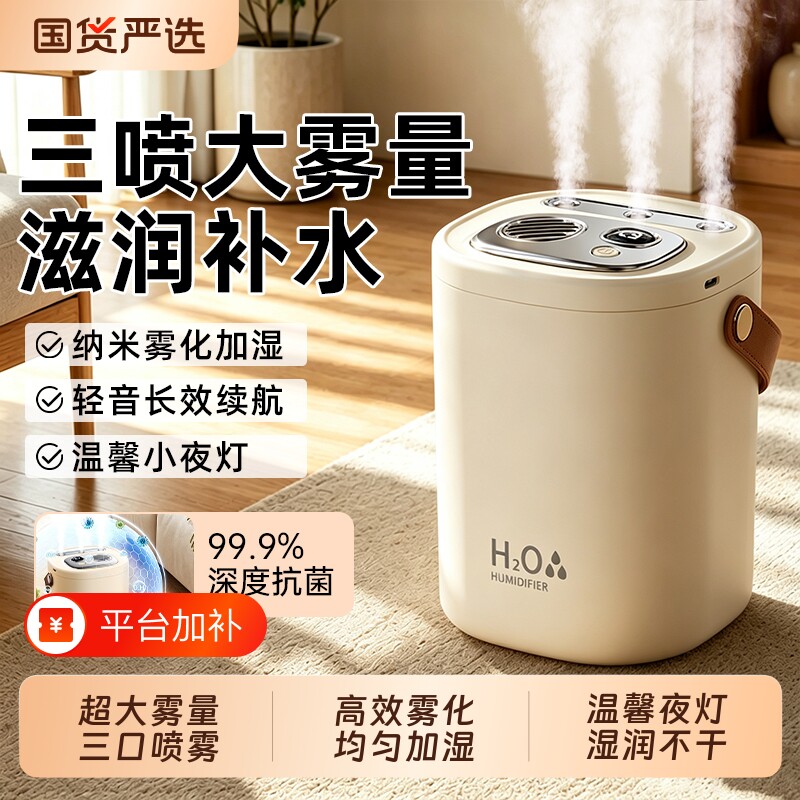 2026新款加湿器无线usb充电婴儿孕妇卧室客厅家用空气大喷雾器宿舍学生迷你小型静音办公室工位桌面车载便携