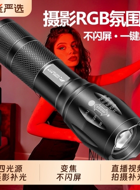 微笑鲨手电筒摄影补光灯可充电变焦手持氛围多色打光led照明神器