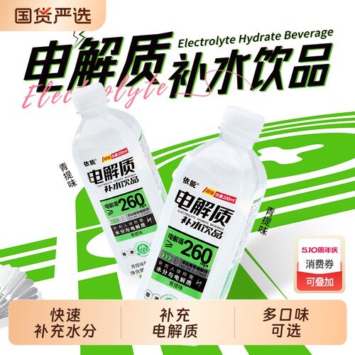 依能电解质水600ml*12瓶