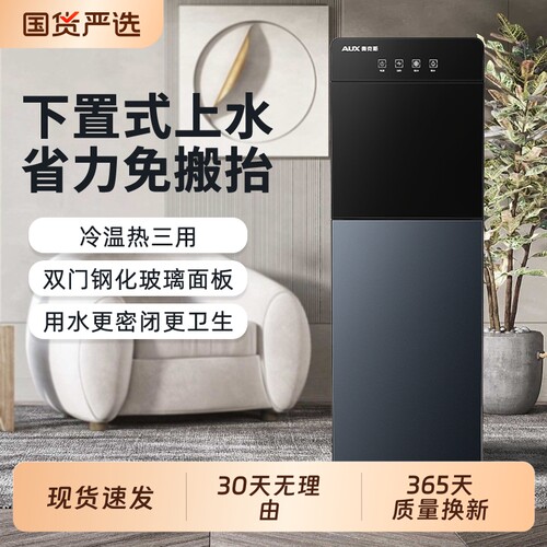奥克斯立式制冷饮水机