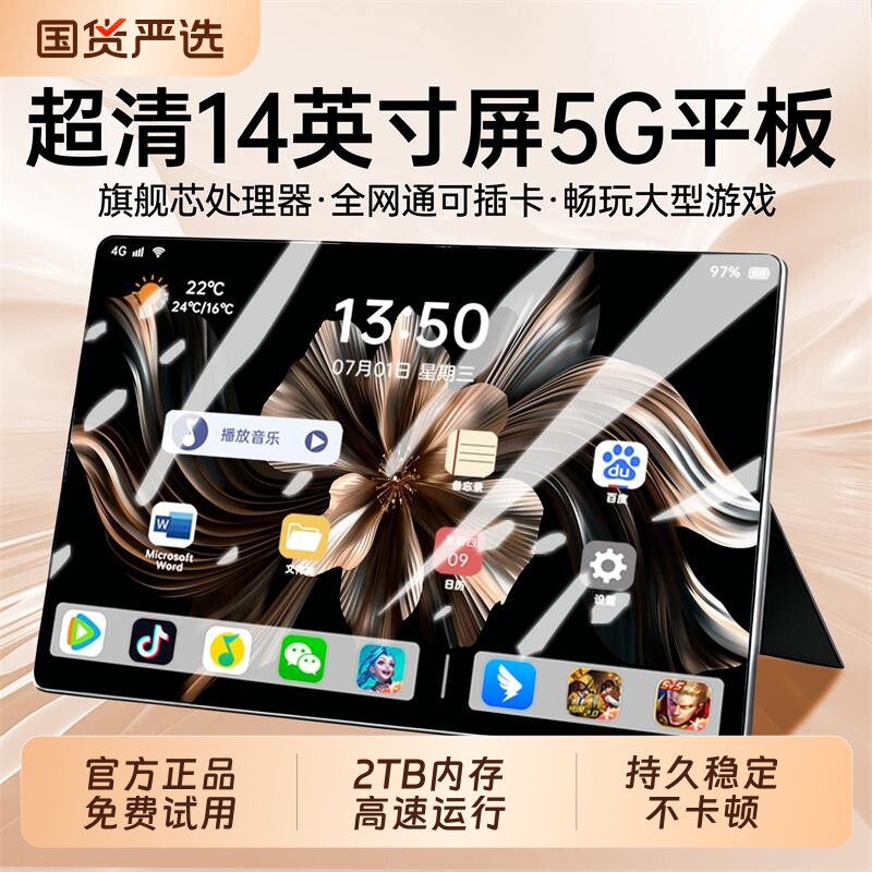 官方正品2026新款平板电脑全新14英寸4K超清护眼全面屏大内存高速运行娱乐游戏学习办公追剧安卓机二合一Pad