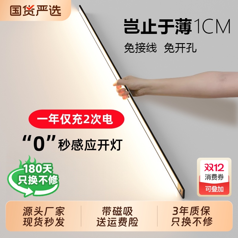 人体感应橱柜灯带|千人回购