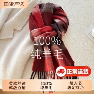 红色围巾100%阿拉善纯羊毛格子2025新款男女学生冬季生日礼物秋冬