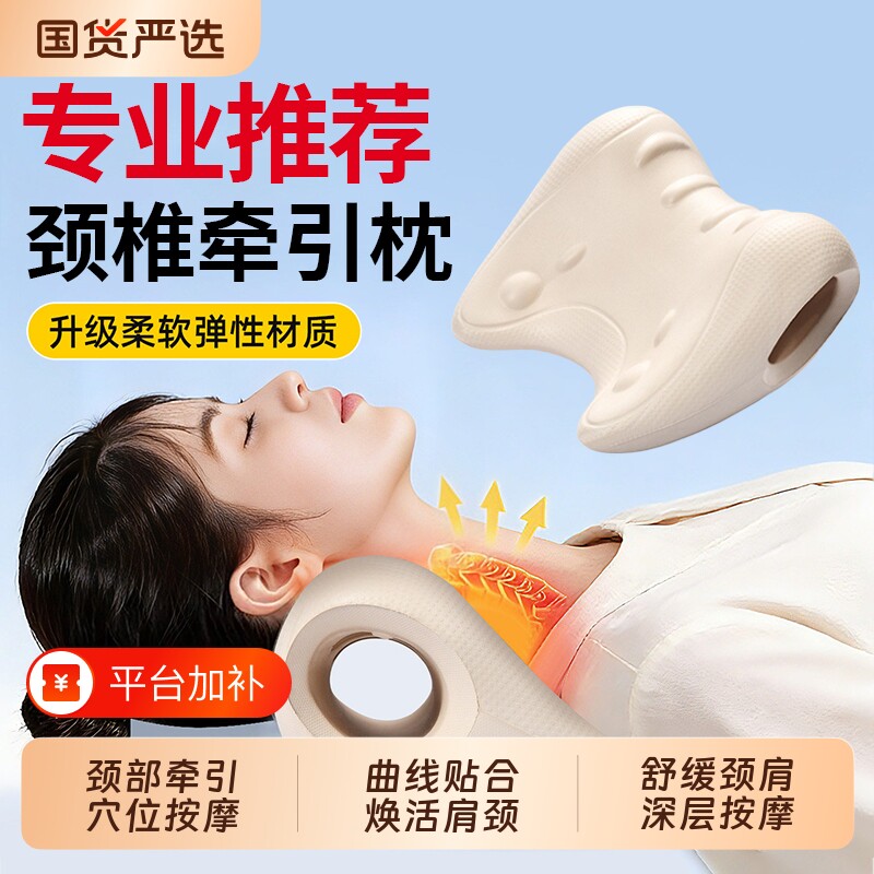 颈椎牵引枕器矫正护颈椎专用C型按摩枕头反弓枕肩颈拉伸曲度脖子