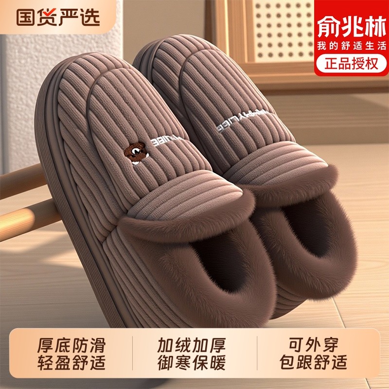 俞兆林棉拖鞋包跟男冬季2025新款室内家居保暖毛绒大码棉鞋冬外穿,流行男鞋,包头拖,淘宝优惠券,粉丝福利购,淘宝优惠卷