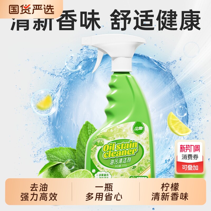 蓝漂油污净厨房抽油烟机强力清洁剂去重油神器500g去油污微波炉