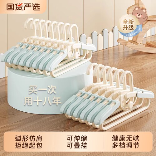 【宝宝专用】伸缩儿童衣架