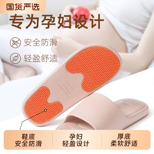 孕妇专用拖鞋女士夏季2025新款