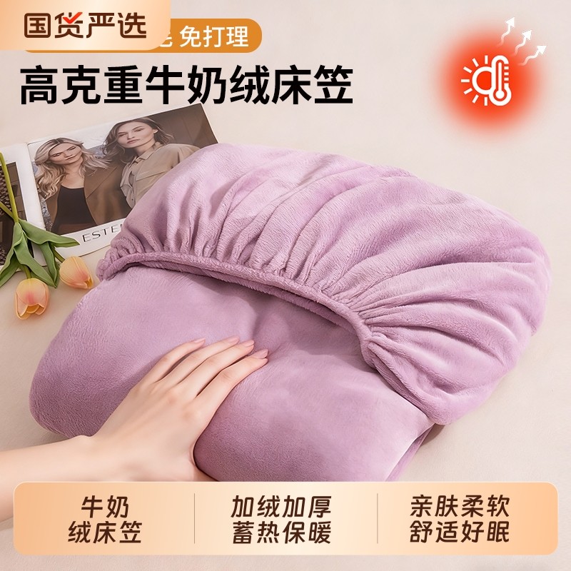 牛奶绒床笠2025新款秋冬季加绒加厚床罩床单床垫保护罩套四季通用