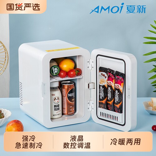 Amoi迷你小冰箱急速制冷冷暖两用