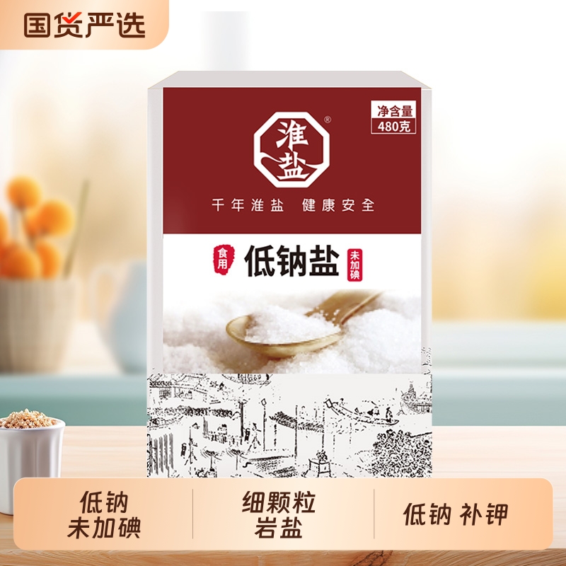 淮盐低钠未加碘食用盐480g家用细盐无添加井矿岩盐无碘精制