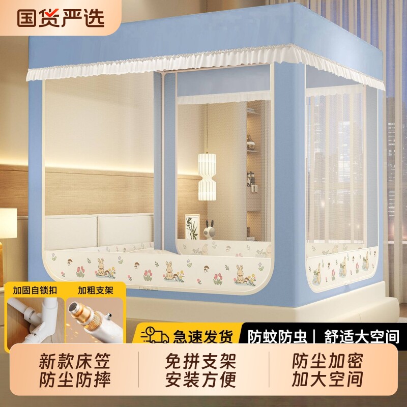 蚊帐防摔床笠款家用婴儿全罩式防尘帐儿童防掉床卧室新免安装新款