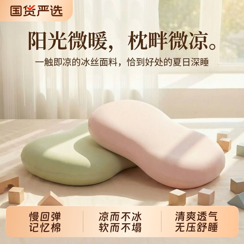 冰丝记忆棉猫皮肚午睡枕护颈枕分区侧睡慢回弹不塌陷柔软助枕头图片