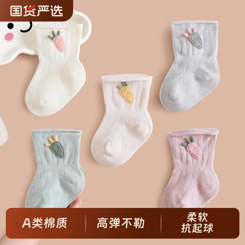 新生儿袜子婴儿0一3月无骨儿童春秋棉质初生宝宝女不勒腿中筒袜子