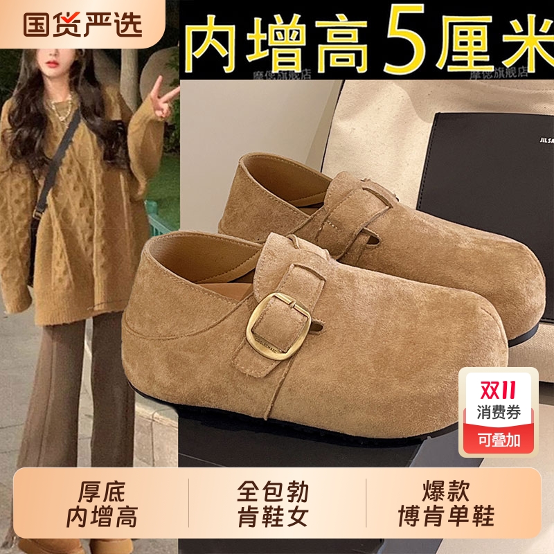 厚底内增高两穿全包勃肯鞋女2025新款秋一脚蹬豆豆鞋爆款博肯单鞋