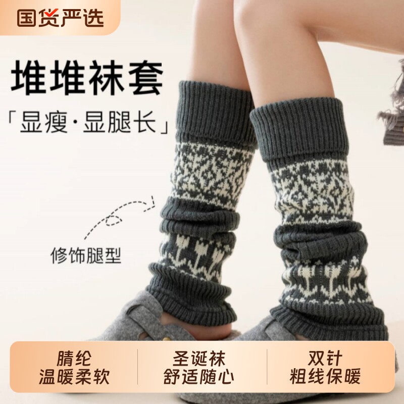 圣诞袜套女针织腿套加厚费尔岛小腿袜配勃肯鞋灰色堆堆袜春秋冬款