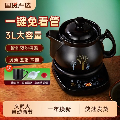 奥克斯智能预约陶瓷煎药壶