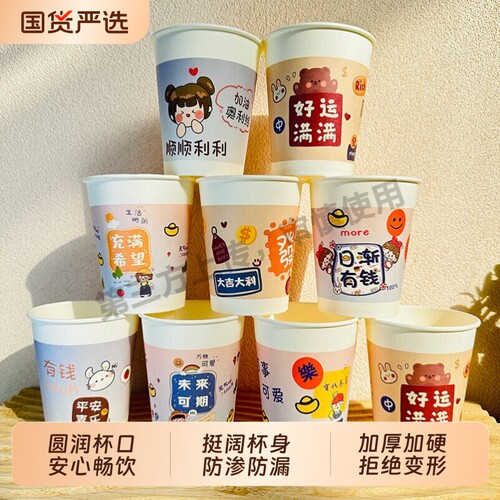 卡通一次性纸杯杯子水杯特价加厚防烫耐高温家用办公室茶水杯精致