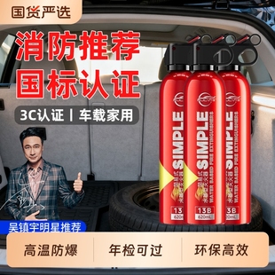 仆旅车载水基灭火器21B小型便携家用新国标汽车防爆环保消防器材