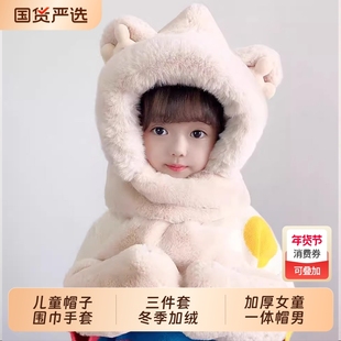 儿童帽子围巾手套三件套冬季加绒加厚女童一体帽男大童保暖防风帽