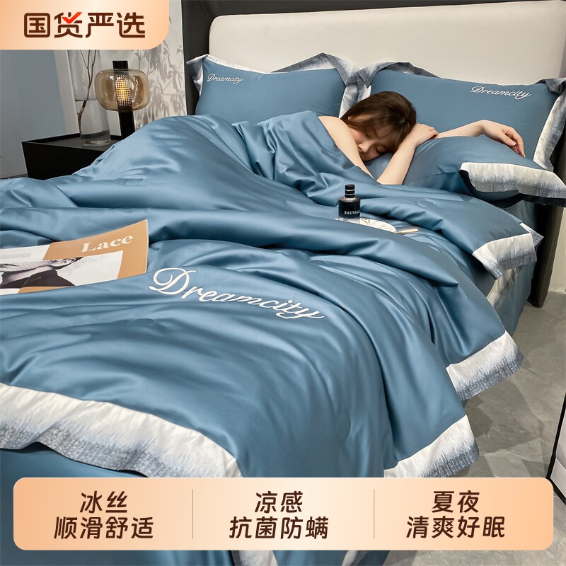 城外冰丝夏被夏凉被2026新款空调被夏天被子薄款单人四件套可机洗