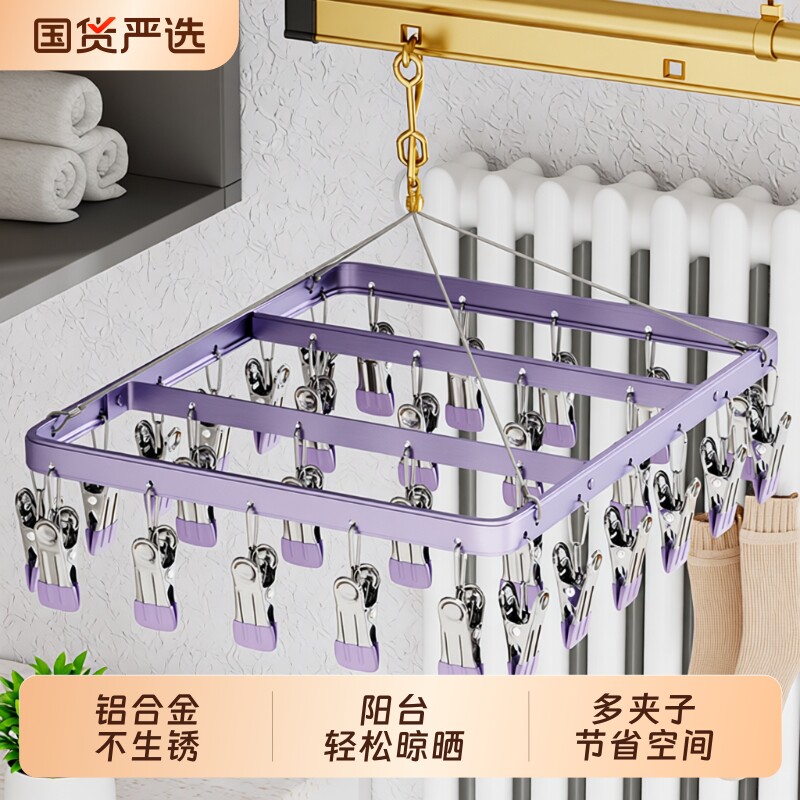 晾衣架多夹子晾晒架多功能晒袜子神器内衣内裤专用折叠阳台防风