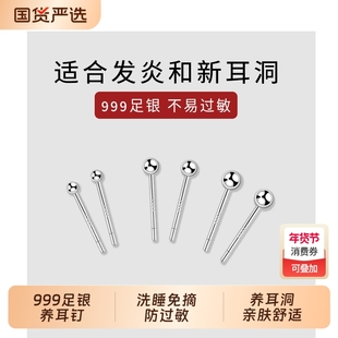 S999纯银耳钉女睡觉养耳洞免摘耳棒银饰耳环素圈耳骨钉耳洞耳饰