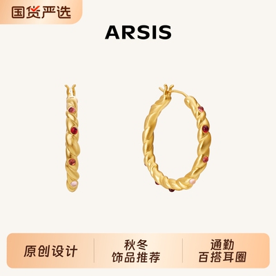 ARSIS纯真年代油画蔷薇耳圈