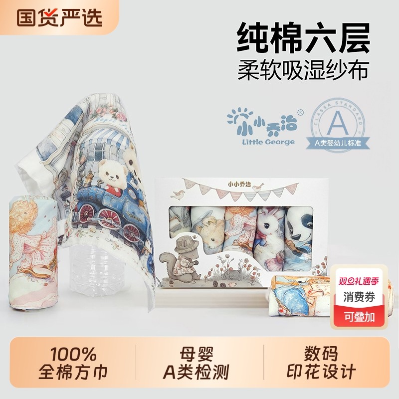 新生婴儿童毛巾洗脸纯棉a类口水巾手帕纱布童巾宝宝小方巾吸水
